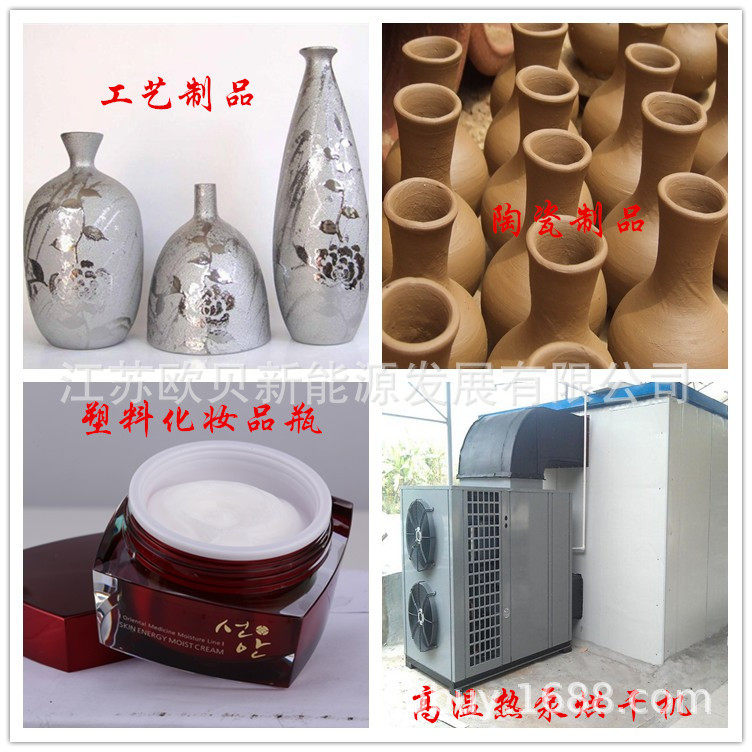 2蜂窝陶瓷高温烘干设备 工艺制品热泵烘干机 高温空气能烘干设备