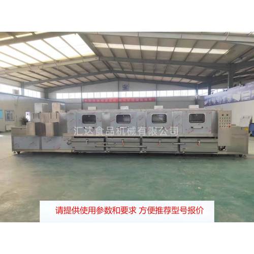 食品保温周转箱清洗机 不锈钢托盘隧道清洗流水线 周转筐清洗设备