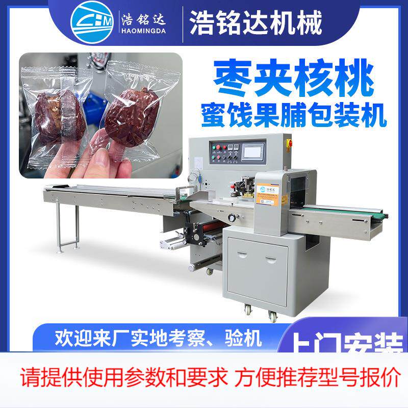 枣夹核桃包装机 奶枣红枣全自动套袋打包机 蜜枣枕式食品包装机