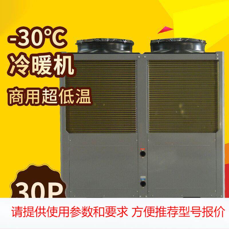 定制空气能采暖低温空气能热水系统商用热水系统空气能智能节电器