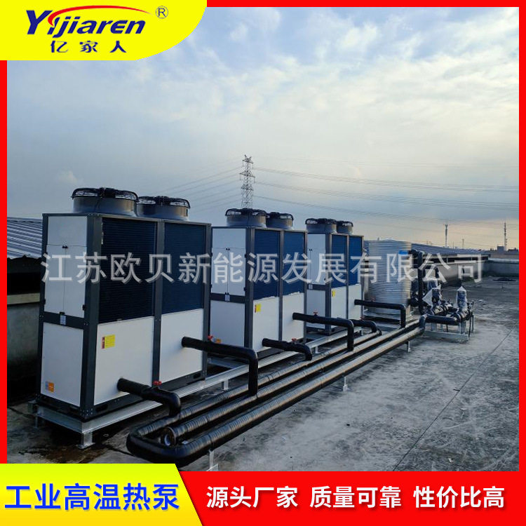 工业空气能热水器 反应釜制冷加热一体机 复叠式高温空气源热水机