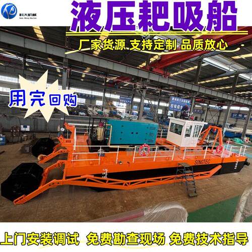 耙吸船全液压河道水库航道抽沙清淤机械设备耙吸式绞吸抽沙船