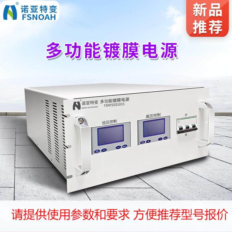 直流偏压电源 双极脉冲偏压电源 直流磁控溅射真空镀膜开关电源厂,标准件/零部件/工业耗材,其他车间设备,淘宝优惠券,粉丝福利购,淘宝优惠卷