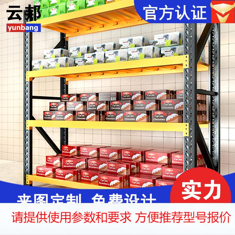 收纳中型多层自由组合拆装仓储仓库电商储物置物架阁楼式货架