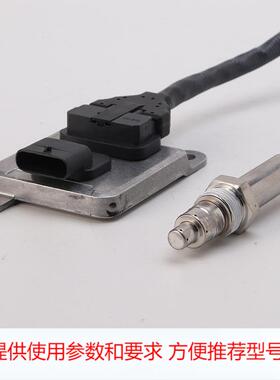 NOX 氮氧传感器ML239298 扁5针平-黑色接插件12V 5WK96688