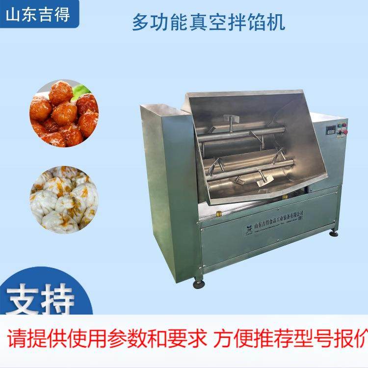 虾滑肉丸真空变频拌馅机 狗粮猫粮加工成套设备 牛羊肉混合拌料机,农用物资,农技服务,淘宝优惠券,粉丝福利购,淘宝优惠卷