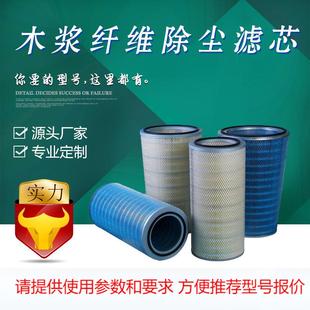 国产厂家供应除尘滤筒K3266聚酯纤维除尘空气滤清器滤芯 宇恒
