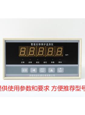 JM-C-3F智能转速监测仪 智能转速保护仪 转速监测保护仪