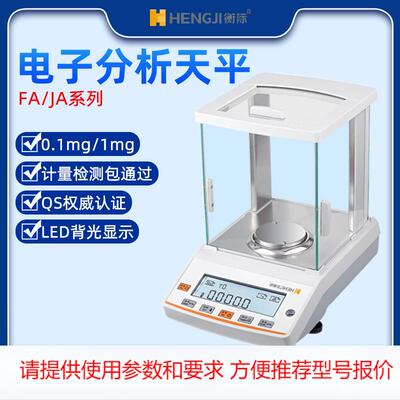 上海电子分析天平万分之一0.1mg 0.0001g实验室千分之一1mg秤