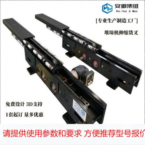 堆垛机双向伸缩叉具有运行平稳伸缩流畅之特点
