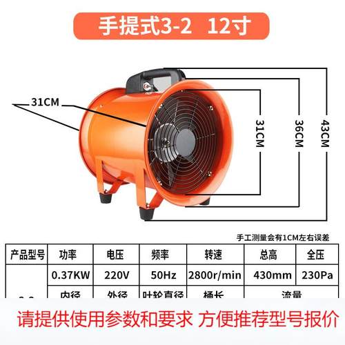 手提式轴流风机移动220V工业大功率管道专用换气扇鼓风机排烟风机