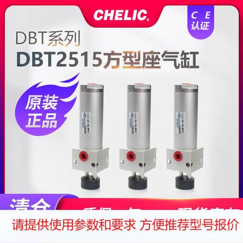 CHELIC气立可不锈钢双轴方型气缸配件微小型电动气动元件全套现货