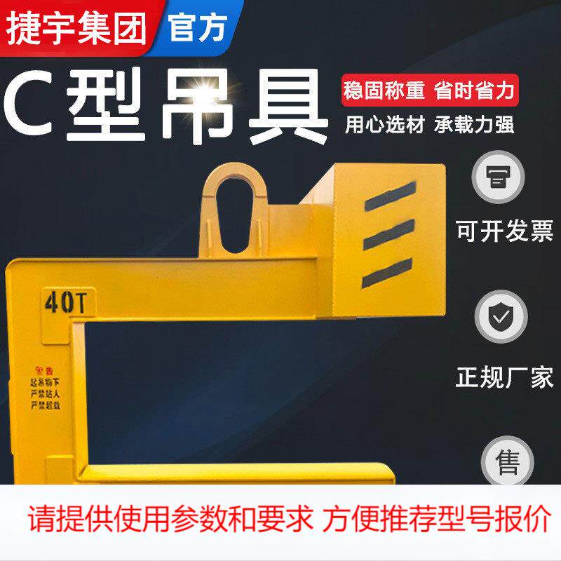 C型吊具c型起重钢卷钩吊具卷板吊具铝卷吊具钢带吊具