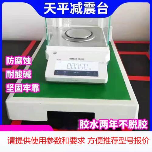 包邮实验减震器不锈钢电子天平减震台天平减震器减震垫全钢减震台