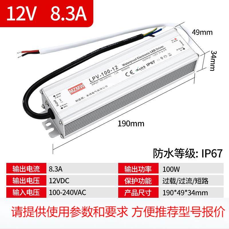 LPV-100-12/LPV-120-24变压器220V转12V24V 防水开关电源100W120W