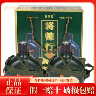 将帅行42度浓香型 收藏背带水壶白酒500ml/瓶礼盒包42度 送酒钢