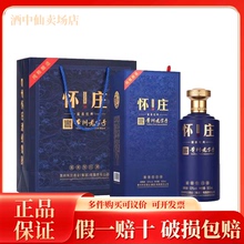 贵州怀庄酒 酱香经典 53度酱香型纯粮食白酒500ML*6瓶装