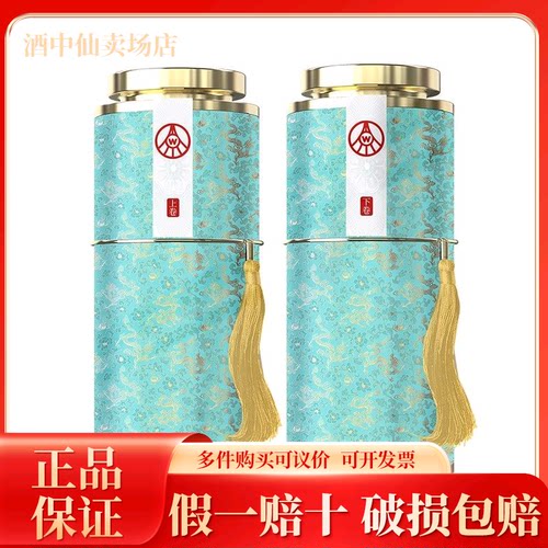 宜品辉煌腾达千里江山上下卷 礼盒装52度500ml*2