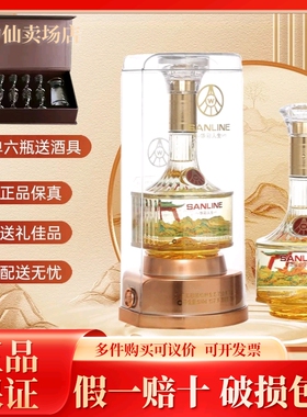SANLINE酒鱼跃龙门52度送礼浓香风格爆款好物500ml*2瓶赠送礼袋
