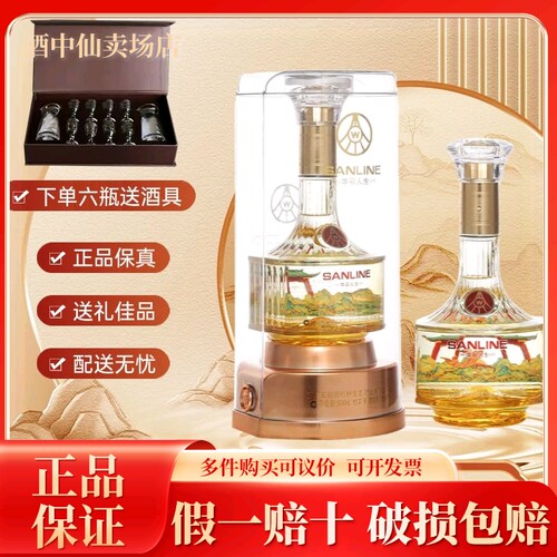 SANLINE酒鱼跃龙门52度送礼浓香风格爆款好物500ml*2瓶赠送礼袋
