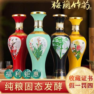 南山行【梅兰竹菊】经典53度纯粮酱香型白酒500ml*6瓶酒厂53%Vol