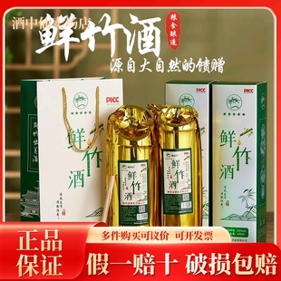 南山行礼盒初装52度500ml真空装鲜竹酒原生态竹筒酒52度初装500ml