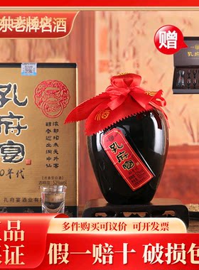 孔府宴酒80年代浓香型白酒纯粮酒整箱6瓶52度42度500ml/6瓶