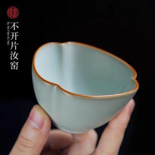 汝窑朵朵杯景德镇主人杯陶瓷茶盏汝瓷品茗杯复古功夫茶杯青瓷礼品