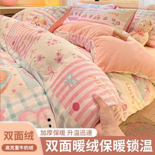 韩版 珊瑚绒被套公主床单宿舍床上三件套 牛奶绒四件套2024新款 冬季