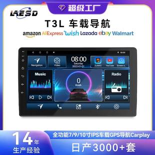 Carplay 10寸IPS汽车GPS导航仪安卓auto 全功能T3L车载导航7