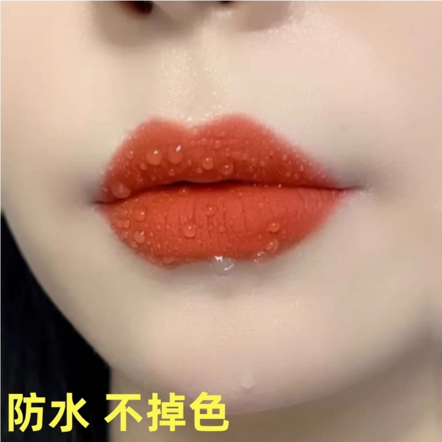 李佳琪直播间推荐不掉色沾杯口红