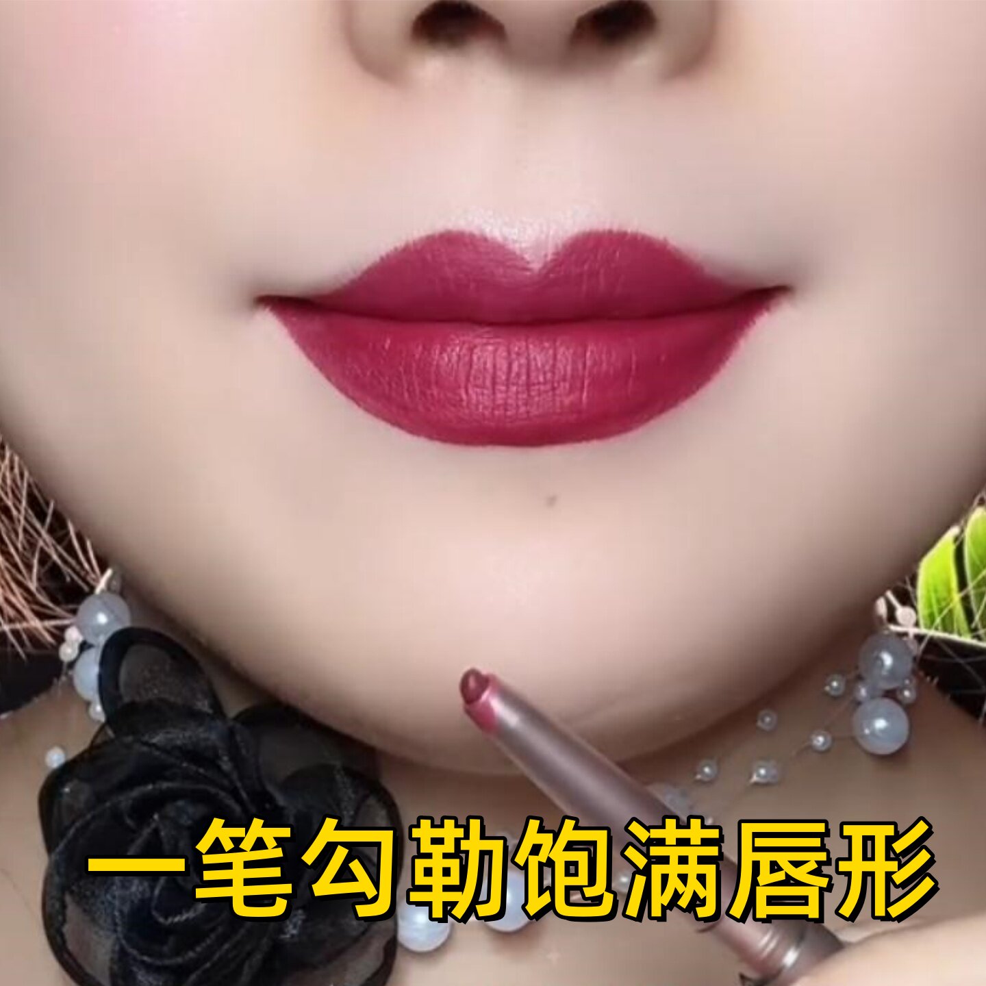 李佳琪推荐正品唇线笔防水不沾杯 自然饱满立体唇 自动旋转易上色