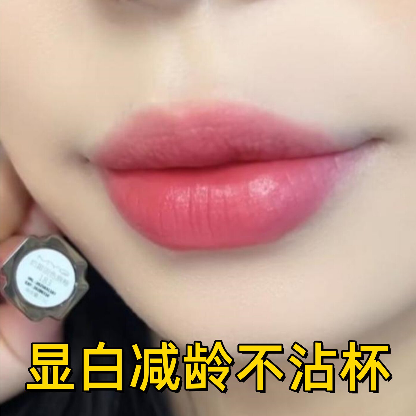 【官方正品】不易掉色沾杯唇釉雾感奶霜固色哑光丝绒持久保湿唇彩