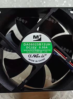 全新一盟 DA08025B12UH/UR DC12V 0.50A 三线变频器散热风扇8CM