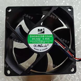 全新一盟 DA08025B12UH/UR DC12V 0.50A 三线变频器散热风扇8CM