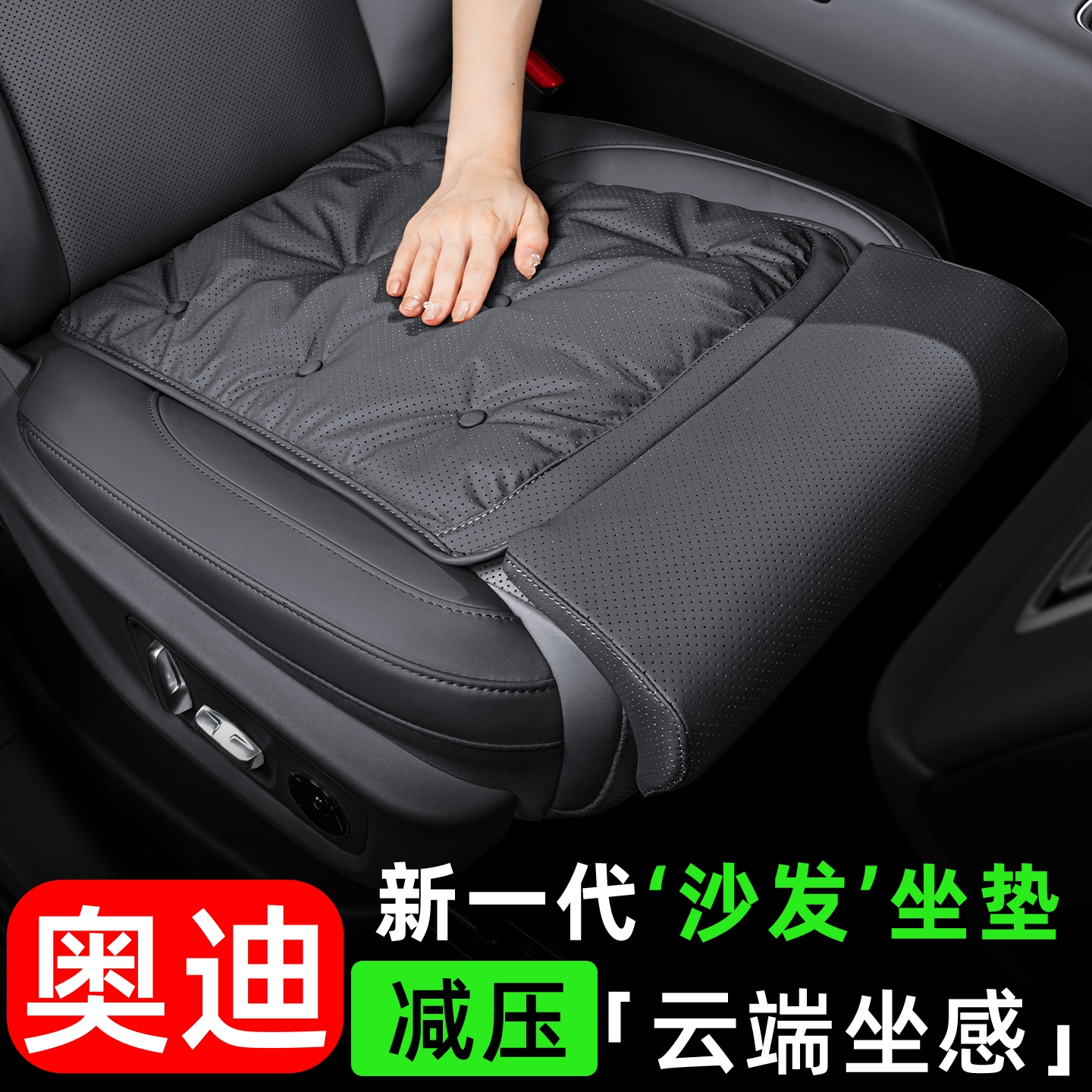 【首单立减】汽车专用新款坐垫