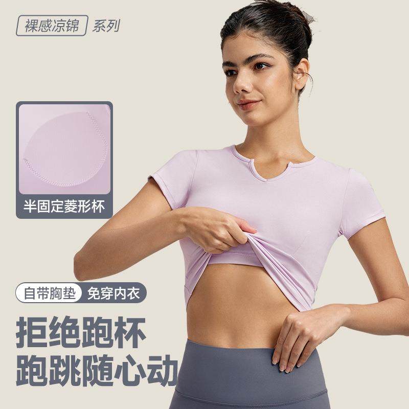 欧美裸感瑜伽T恤带胸垫上衣性感V领跑步运动健身短袖上衣女高级感,运动/瑜伽/健身/球迷用品,瑜伽t恤,淘宝优惠券,粉丝福利购,淘宝优惠卷