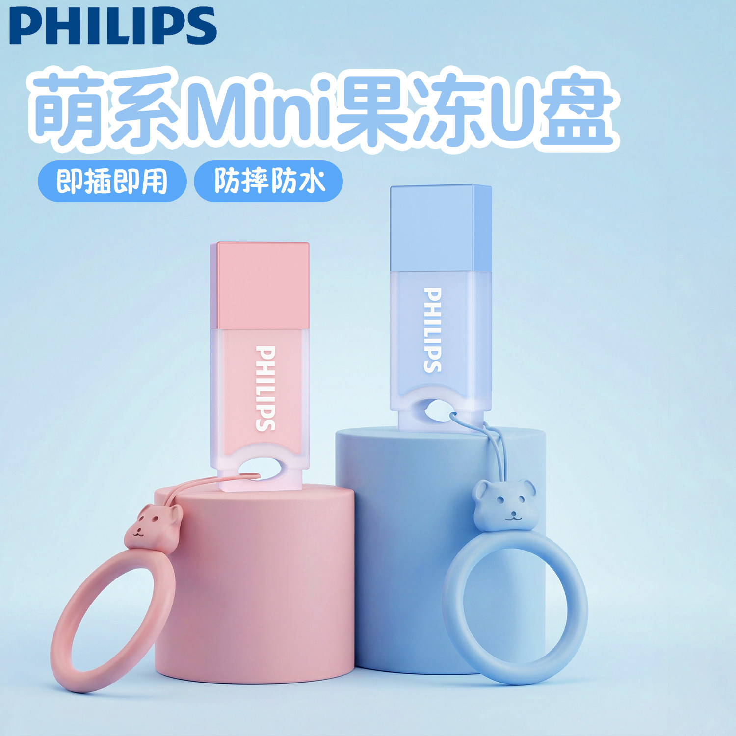 飞利浦U盘可爱女生128G大容量果冻优盘迷你Typec电脑手机车载,闪存卡/U盘/存储/移动硬盘,普通U盘/固态U盘/音乐U盘,淘宝优惠券,粉丝福利购,淘宝优惠卷