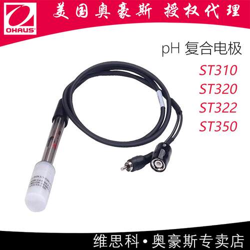【ST310/320/322/350三合一pH电极】美国OHAUS奥豪斯原厂附件配件