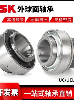 日本进口NSK外球面轴承SA UE EN 204 205 206 207 208 209D1X