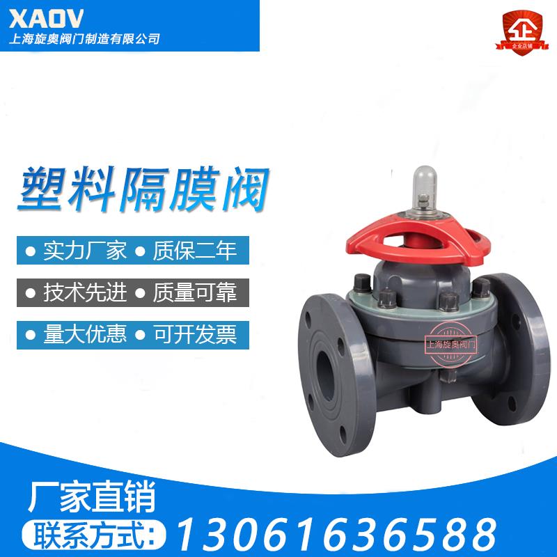 PE塑料隔膜阀G41F-10S耐酸碱耐腐蚀FRPP化工污水法兰阀门DN50DN80