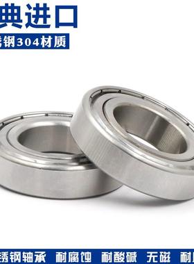 瑞典进口不锈钢304材质轴SS6305 SS6306 SS6307 SS6308 ZZ