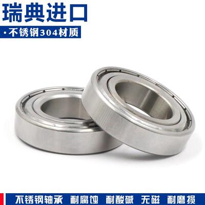 瑞典进口不锈钢304材质轴SS6305 SS6306 SS6307 SS6308 ZZ