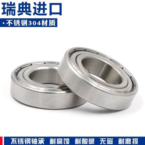瑞典进口不锈钢304材质轴SS6305 SS6306 SS6307 SS6308 ZZ