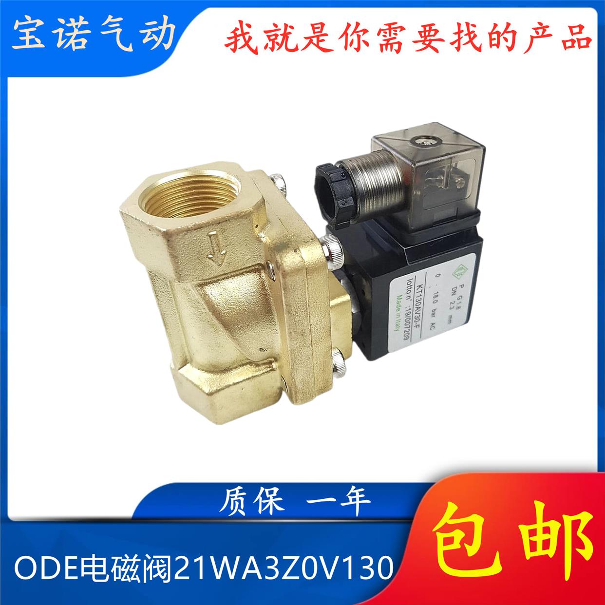 ODE电磁阀21WA3Z0V130 G3/8 21WA3ZOV130 AC220V DC24V水阀三分