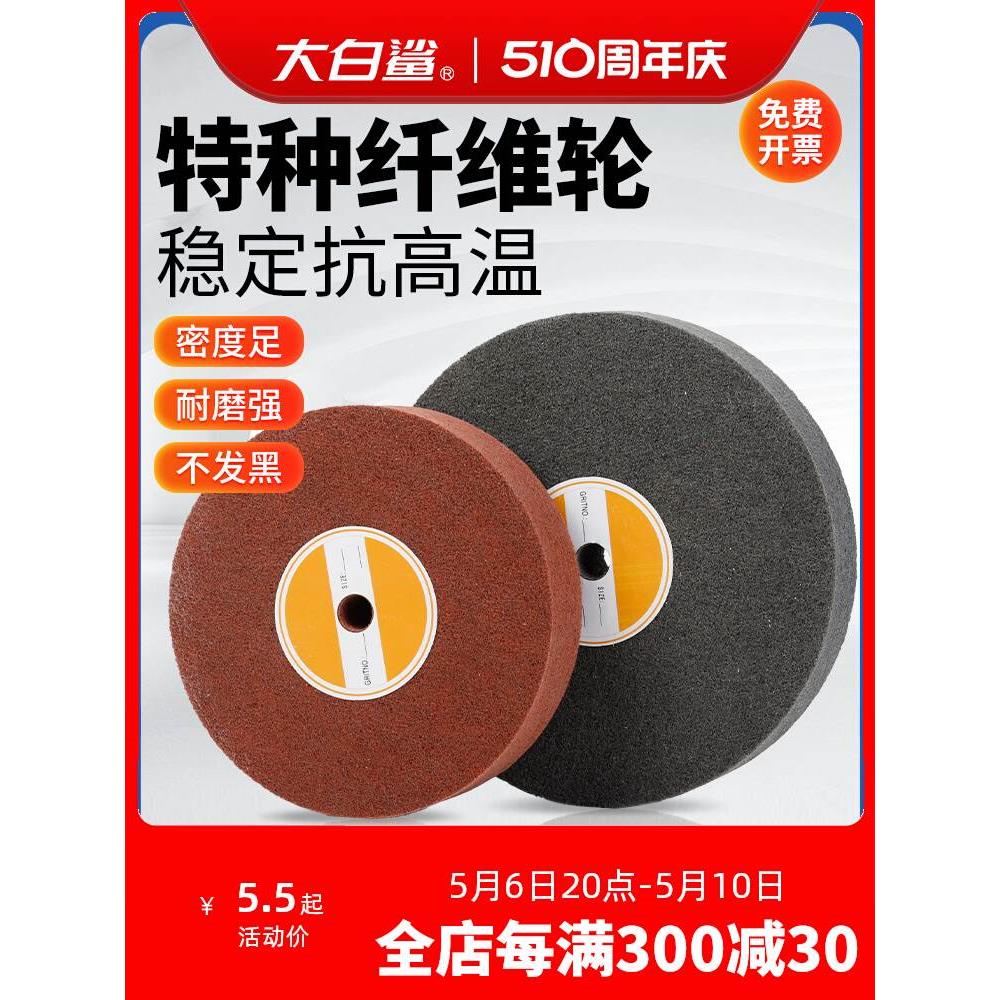 不锈钢尼龙纤维轮抛光轮250 拉丝轮磨轮5P7P9P12P14P150mm200300