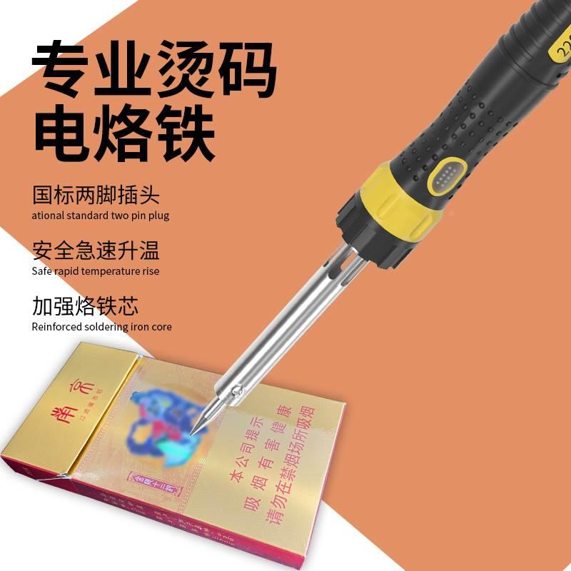 烫烟码神器电烙铁家用小型专业烙笔刮码去码焊锡枪焊接焊笔外热式