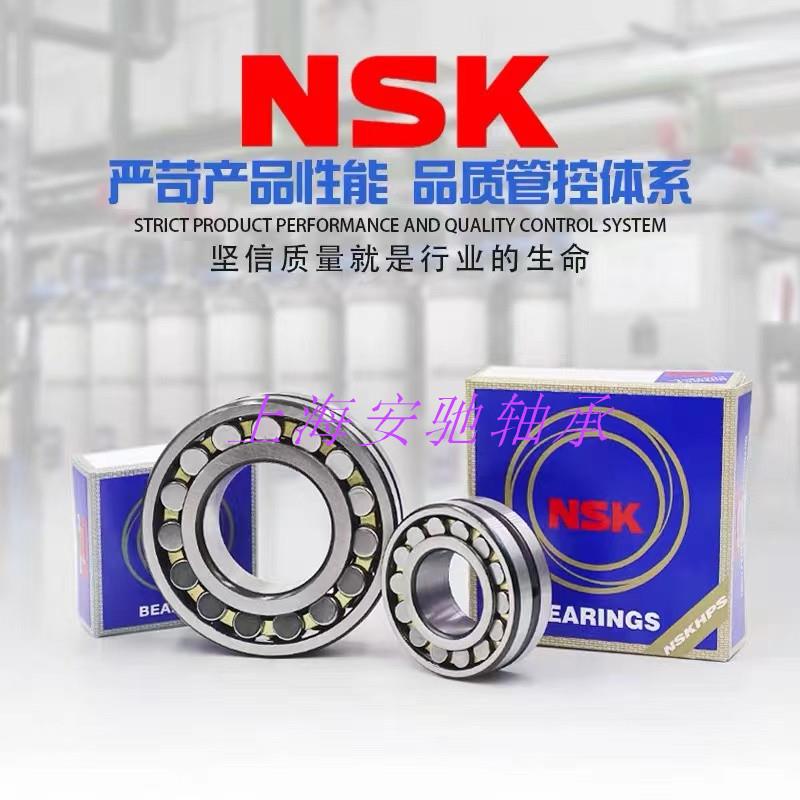 日本进口NSK调心滚子轴承22313 22314 22315 22316 22317CAE4 CE4