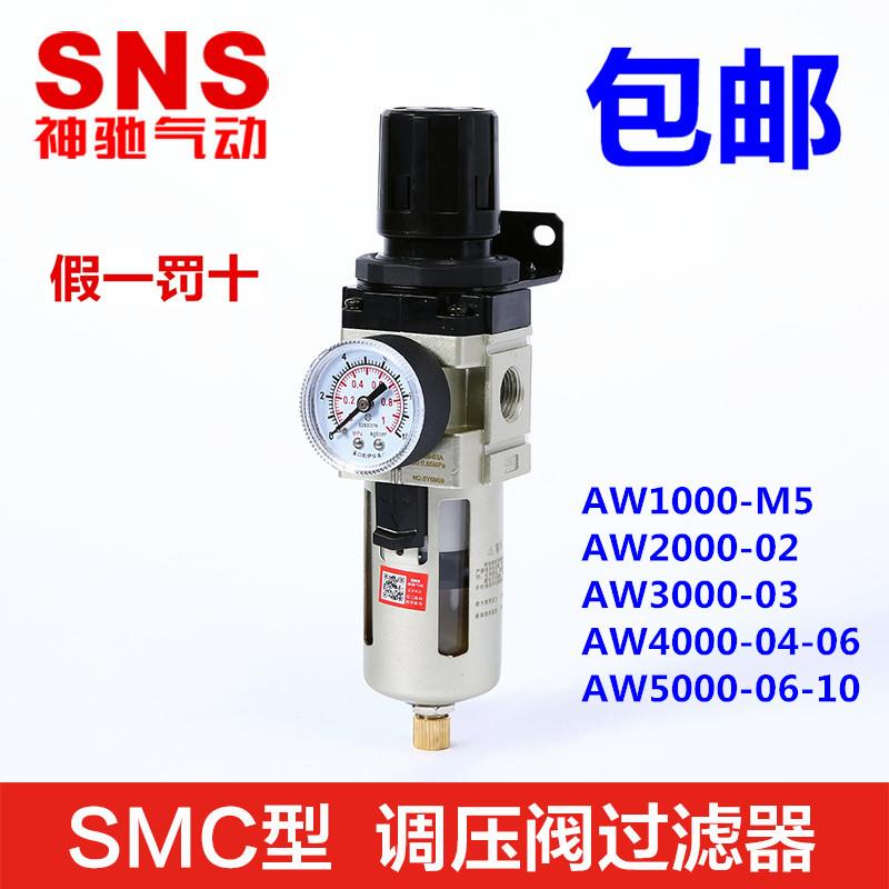 SNS神驰自动排水AW1000-M5 AW2000-02 AW3000-03-02调压阀过滤器