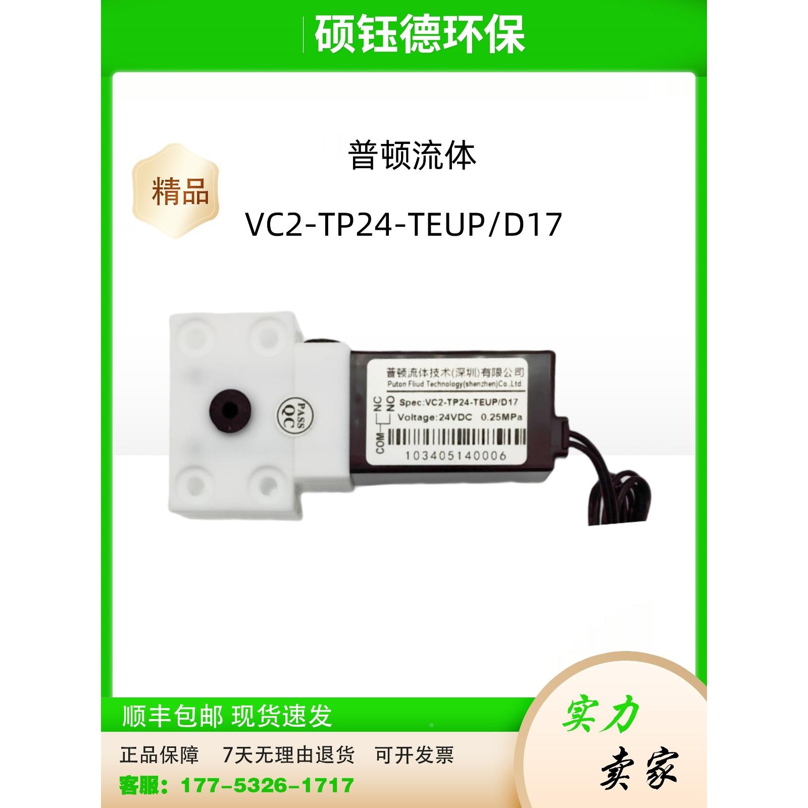 博克斯计量三通阀 普顿三通阀 VC2-TP24-TEUP/D17 全新产品
